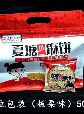 湖南夏塘麻饼耒阳特产