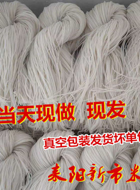 湖南特产零添加米粉5斤包邮