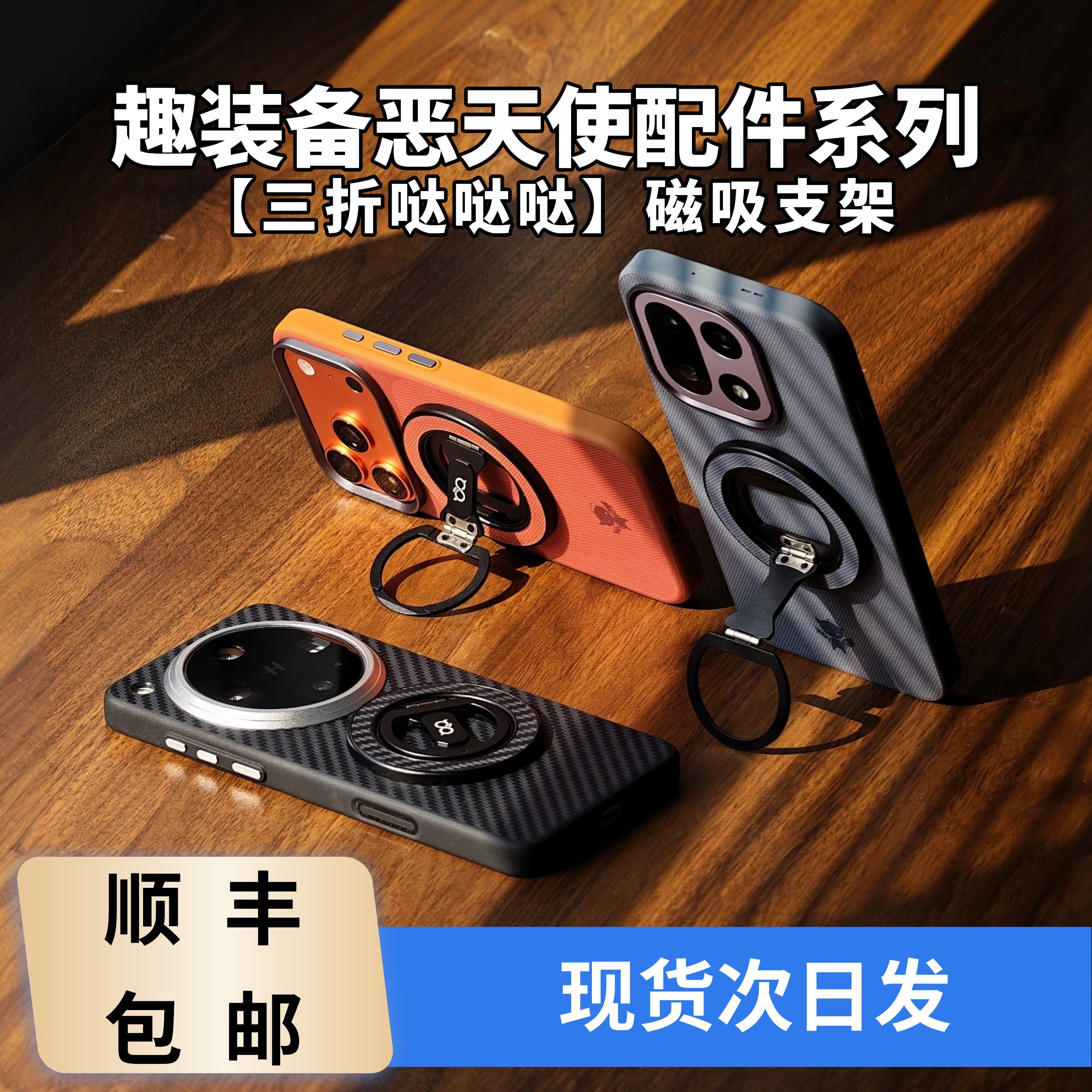 通用铝合金三折叠磁吸支架手机壳磁吸折叠支架恶天使百搭手机支架