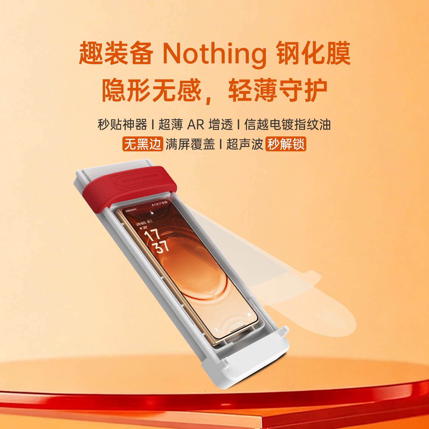 适用OPPO FIND N6【无黑边】抗反射AR增透钢化膜超清手