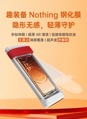 适用OPPO FIND N6【无黑边】抗反射AR增透钢化膜超清手机膜电镀指纹油送神器趣装备Nothing