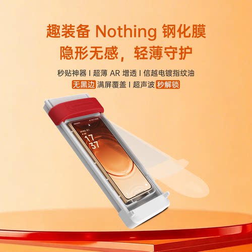 适用OPPO FIND N6【无黑边】抗反射AR增透钢化膜超清手机膜电镀指纹油送神器趣装备Nothing