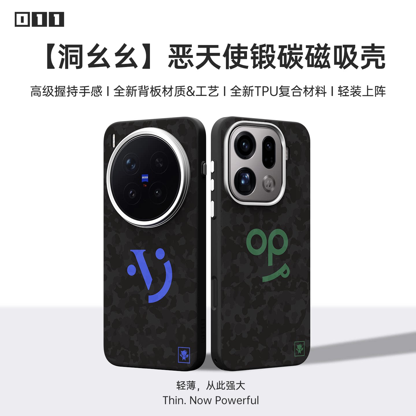 适用iQOO15Ultra/iQOO15,OPPOFindX9P/X8U,一加13/15,真我GT8P,vivoX300P锻碳壳轻薄磁吸手机壳