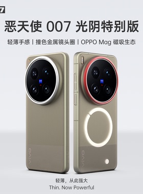 适用于vivox300ultra/一加13/13T/一加15T/IQOO15ultra新款高级轻薄OPPOMag磁吸手机壳PP壳半硬壳趣装备原创