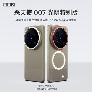 适用于vivox300ultra 一加15T新款 高级轻薄OPPOMag磁吸手机壳PP壳半硬壳趣装 备原创 一加13T