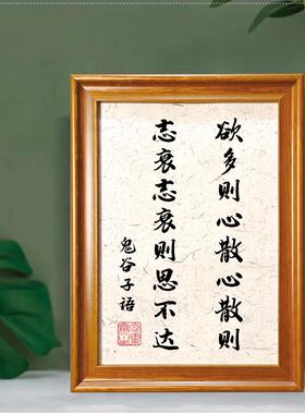 欲多则心散心散则志哀志哀则书法