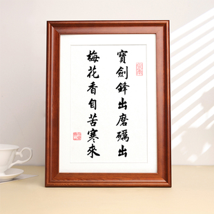 宝剑锋从磨砺出梅花香自苦寒来高中生高考励志摆件书法座右铭定制