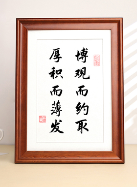 厚积薄发书法摆台博观而约取办公室桌面装饰字画摆件书房励志挂画