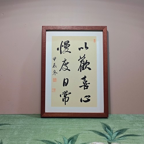 修心摆台稳定情绪客厅温馨装饰画