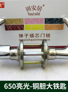 固安居S650CC三柱式门锁 合金彩钢板门锁三杆执手锁 亮光塑钢门锁