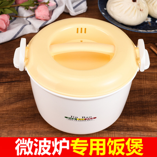 微波炉专用饭煲饭锅煮饭器塑料大中小号煮米饭蒸盒饭盒蒸笼器皿盒