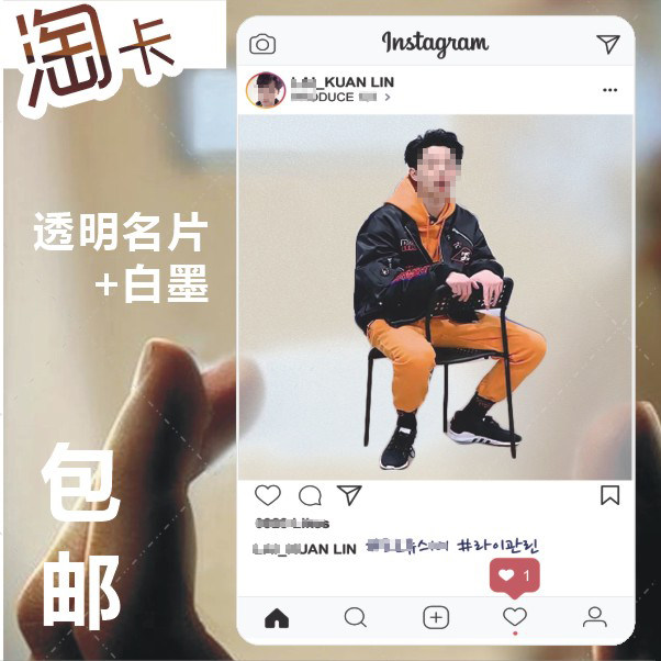透明名片+白墨 模版 推文设计界面卡片照片墙人物图片磨砂塑料PVC图片