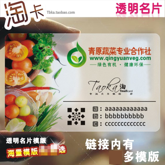 水果店铺制作定制个性名片卡名片免费设计印刷订制印定做二维码