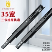 35mm宽超窄滑轨茶几橱柜办公桌家用抽屉滑道加厚三节静音导轨侧装