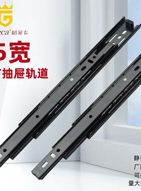 35mm宽超窄滑轨茶几橱柜办公桌家用抽屉滑道加厚三节静音导轨侧装