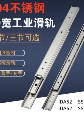 20宽304不锈钢工业滑轨IDA52二节导轨IDA62三节窄推拉轨道SSRXY20