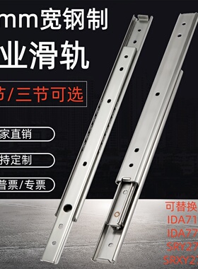 27双层三节抽屉轨道SRXY27滑道二节式滑轨IDA77工业线性导轨IDA71