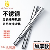 304不锈钢抽屉轨道三节滑轨加厚静音导轨阻尼缓冲导轨消毒柜滑道
