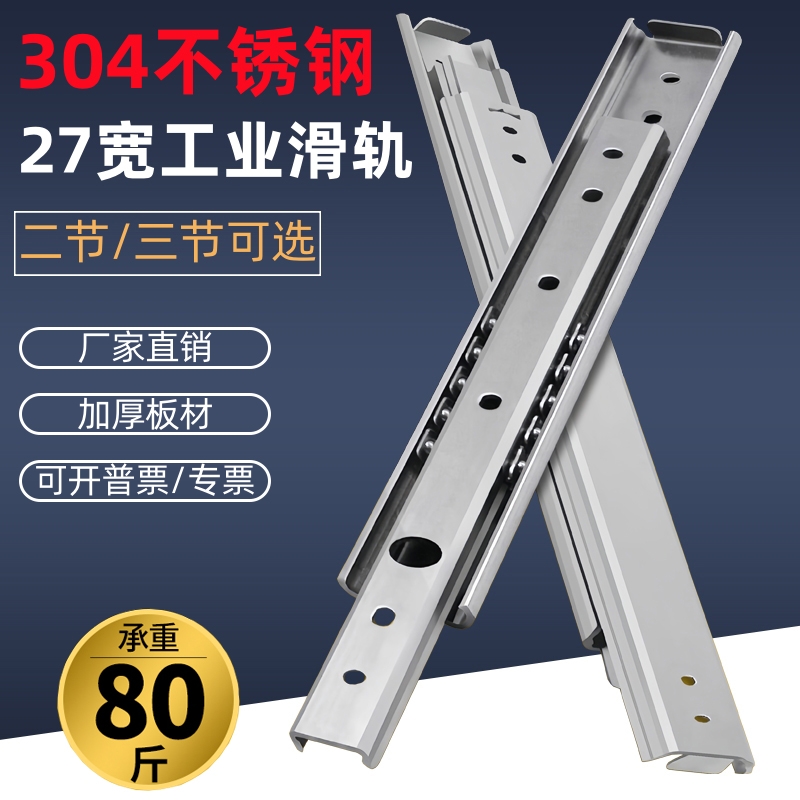 IDA72二节轨道IDA76三节轨道加厚