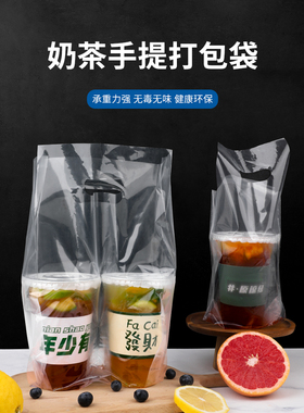 98口径加厚奶茶袋打包袋一杯袋外卖饮料袋透明单杯袋塑料袋子高压