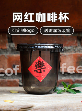 黑色冷饮咖啡杯一次性U型pet冷饮杯透明杯带盖一次性咖啡杯打包杯
