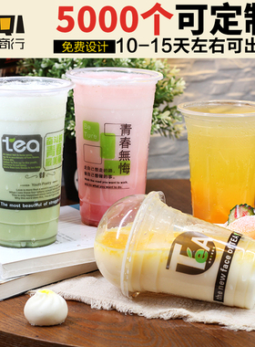 95口径豆浆杯加厚奶茶杯一次性冷饮料杯带盖网红果汁杯塑料豆浆杯