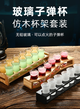 酒吧子弹杯套装 白酒杯吞杯烈酒杯一口Shot杯B52洋酒杯鸡尾酒杯子