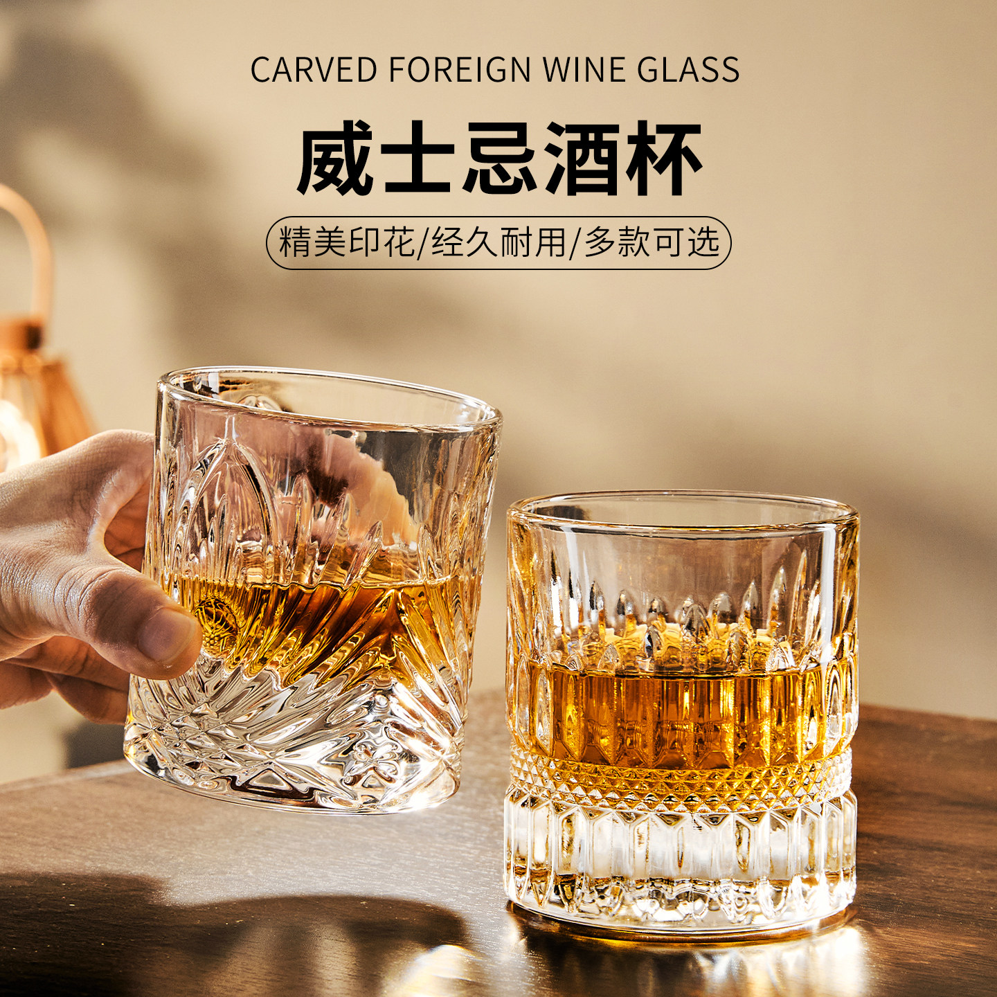 轻奢高档玻璃威士忌杯家用酒吧高端刻花雕花洋酒杯高级感白兰地杯