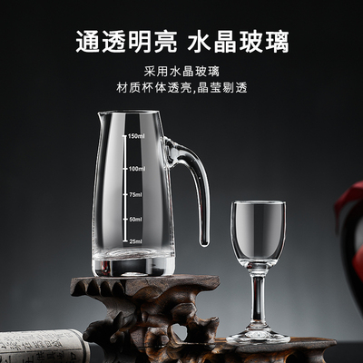 白酒分酒器洋酒红酒醒酒器家用量酒杯套装酒壶扎壶酒具商用100ml