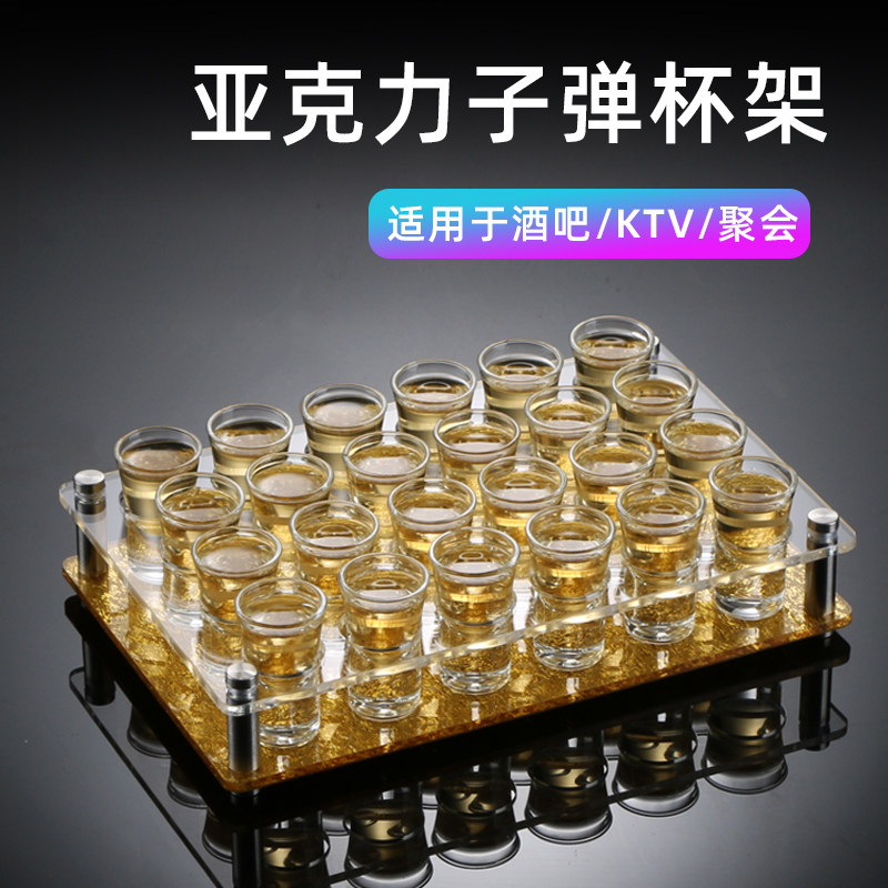 KTV酒吧子弹杯架套装家用白酒烈酒杯shot小酒杯洋酒杯子一口杯B52