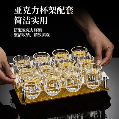 白酒杯家用玻璃喝酒杯套装轻奢一口杯二两1两高档小酒杯子高颜值