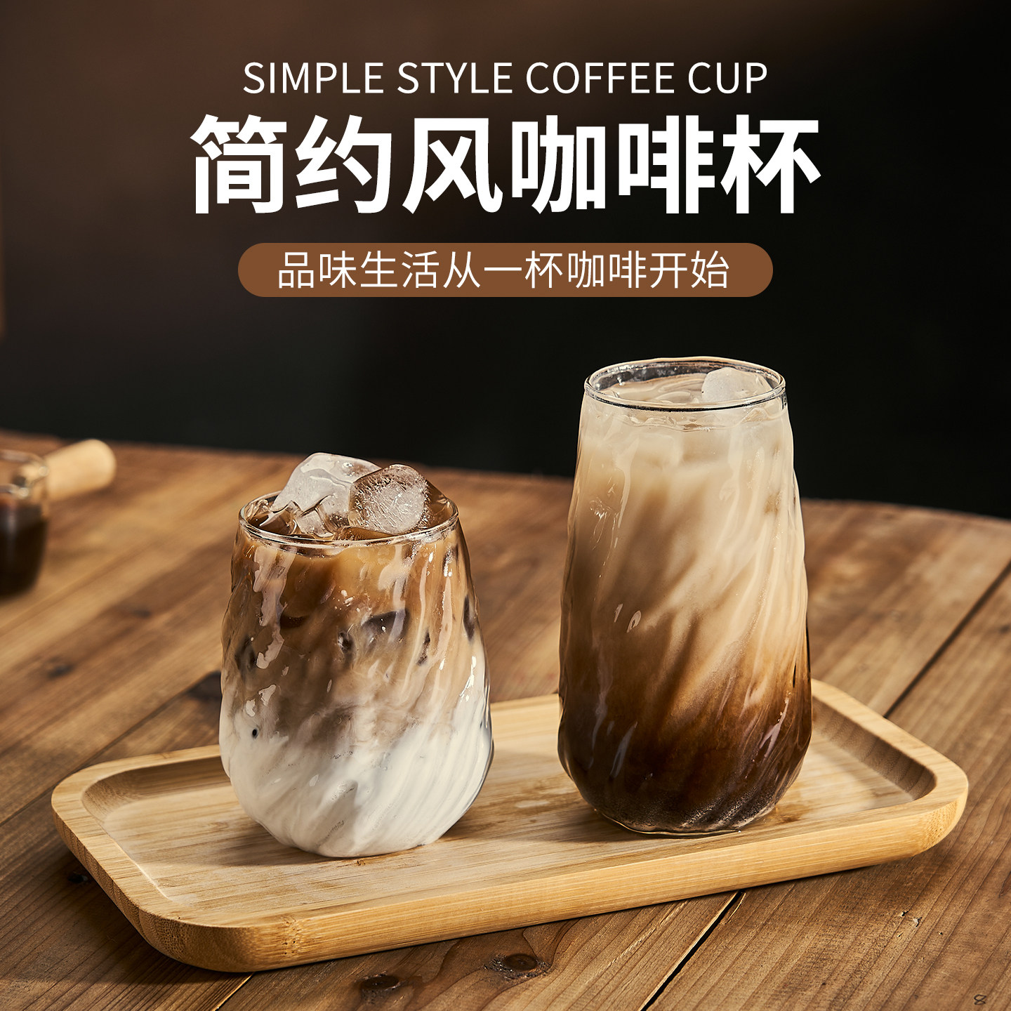 拿铁美式手冲咖啡杯子冷饮杯家用