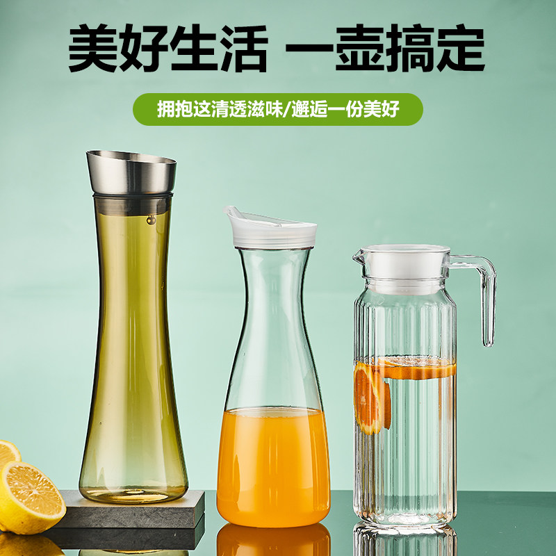 亚克力柠檬茶凉水壶耐高温耐热饮料冷水壶扎壶酒吧果汁塑料壶商用