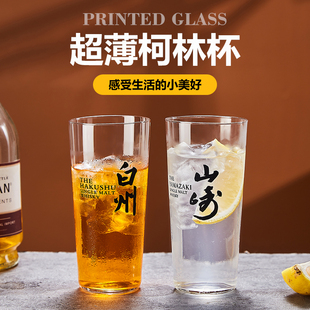 日式超薄柯林杯嗨棒长饮杯威士忌杯水割鸡尾酒杯金汤力HighBall杯