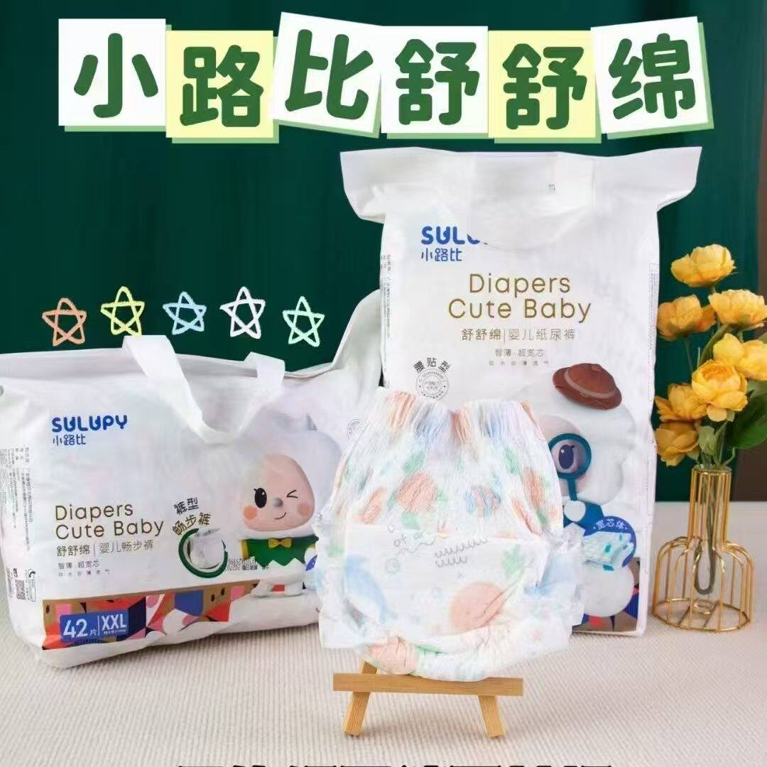 小路比舒舒棉纸尿裤拉拉裤学步裤婴儿尿不湿