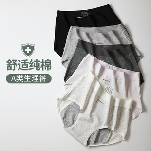 女纯棉防侧漏好洗加大加宽三角姨妈新品 防漏生理裤 专用月经期内裤