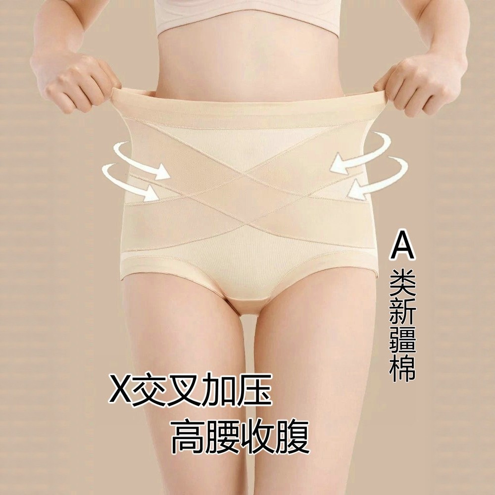 收腹内裤女士纯棉抗菌强力高腰收小肚子全棉产后塑形束腰提臀新品,女士内衣/男士内衣/家居服,女三角裤,淘宝优惠券,粉丝福利购,淘宝优惠卷