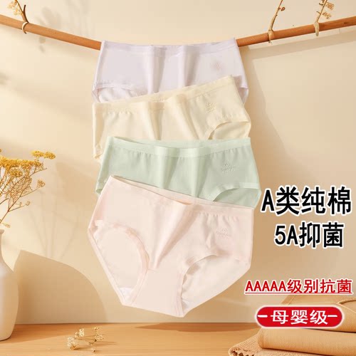 透气无痕不夹臀7A抑菌女士三角裤
