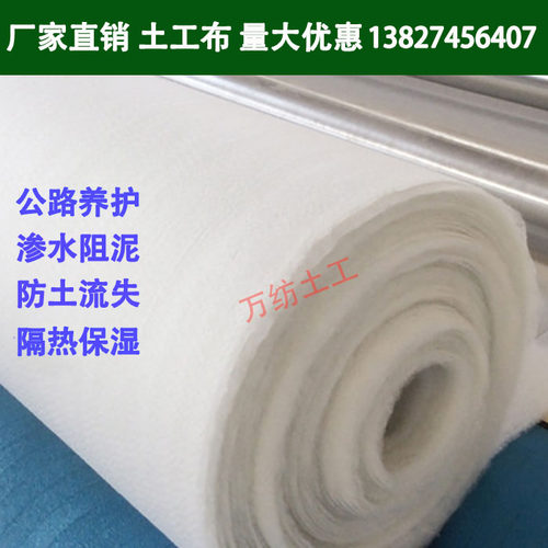 土工布毛毡布路面保湿工程布公路养护毯阻泥滤水透水布防寒保温布