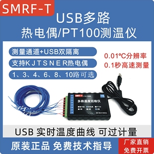USB K型热电偶测温仪记录仪测试仪超低温液氮PT100采集曲线数据