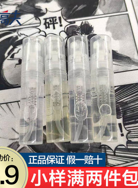 高夫男士古龙香水小样装带0号2号