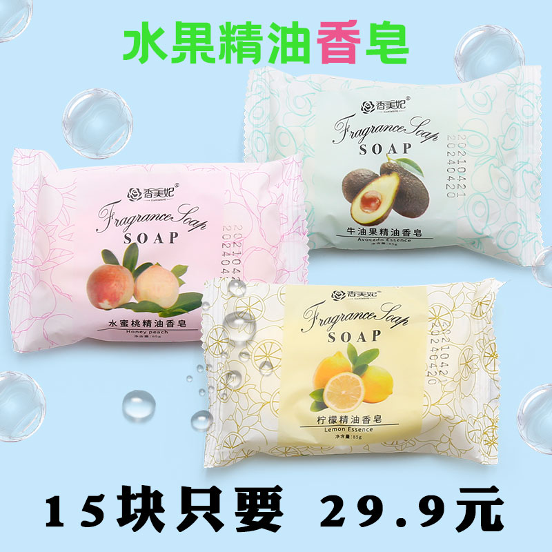 蜜桃水果精油香皂留香保湿抑菌滋润控油洗脸洗澡全身沐浴皂肥皂女