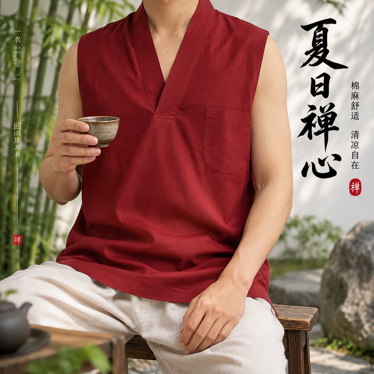 喇嘛僧服棉麻背心夏藏地僧人马甲坎肩出家师父东嘎和尚服僧衣短袖