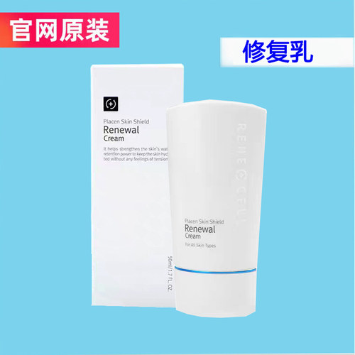 韩国润美保湿隔离修复乳