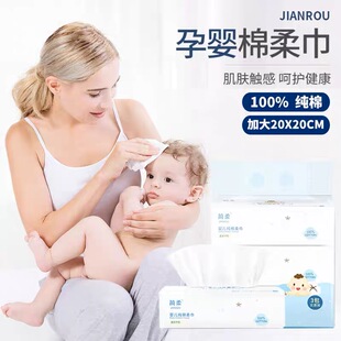 简柔一次性洗脸巾婴儿棉柔巾纯棉洗面巾干湿全棉宝宝洁面毛巾