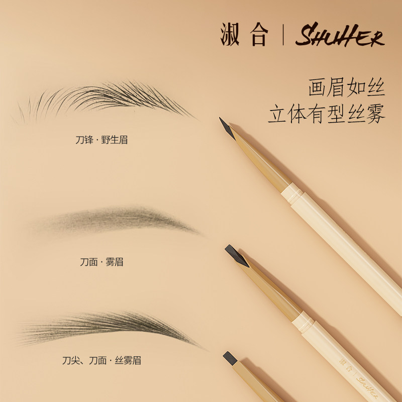 淑合自动砍刀眉笔硬芯线条野生眉笔防水防汗免削自动眉笔B4