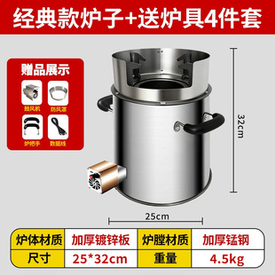 2026户外柴火炉灶野外无烟家用烧木柴移动便携新型野餐汽化炉具