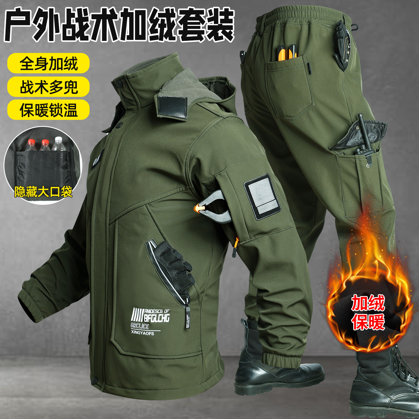 户外战术加绒冲锋衣裤套装男冬季冲锋衣裤套装