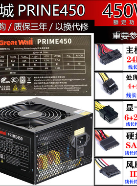 台式机拆机电源电脑长城航嘉技嘉额定400W500W600W700W1250W铜牌