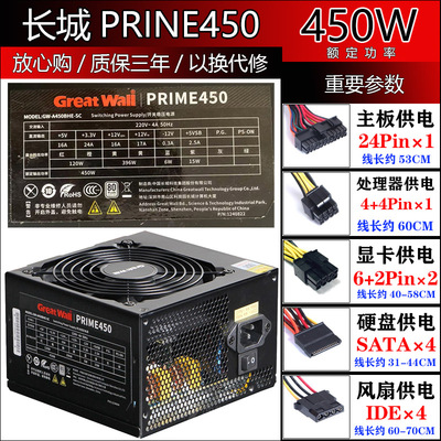 等额定500W600W静音节能电源